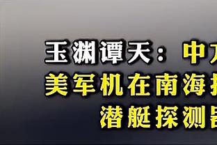 拉塞尔湖人生涯命中361记三分 超越奥多姆升至队史第15位！